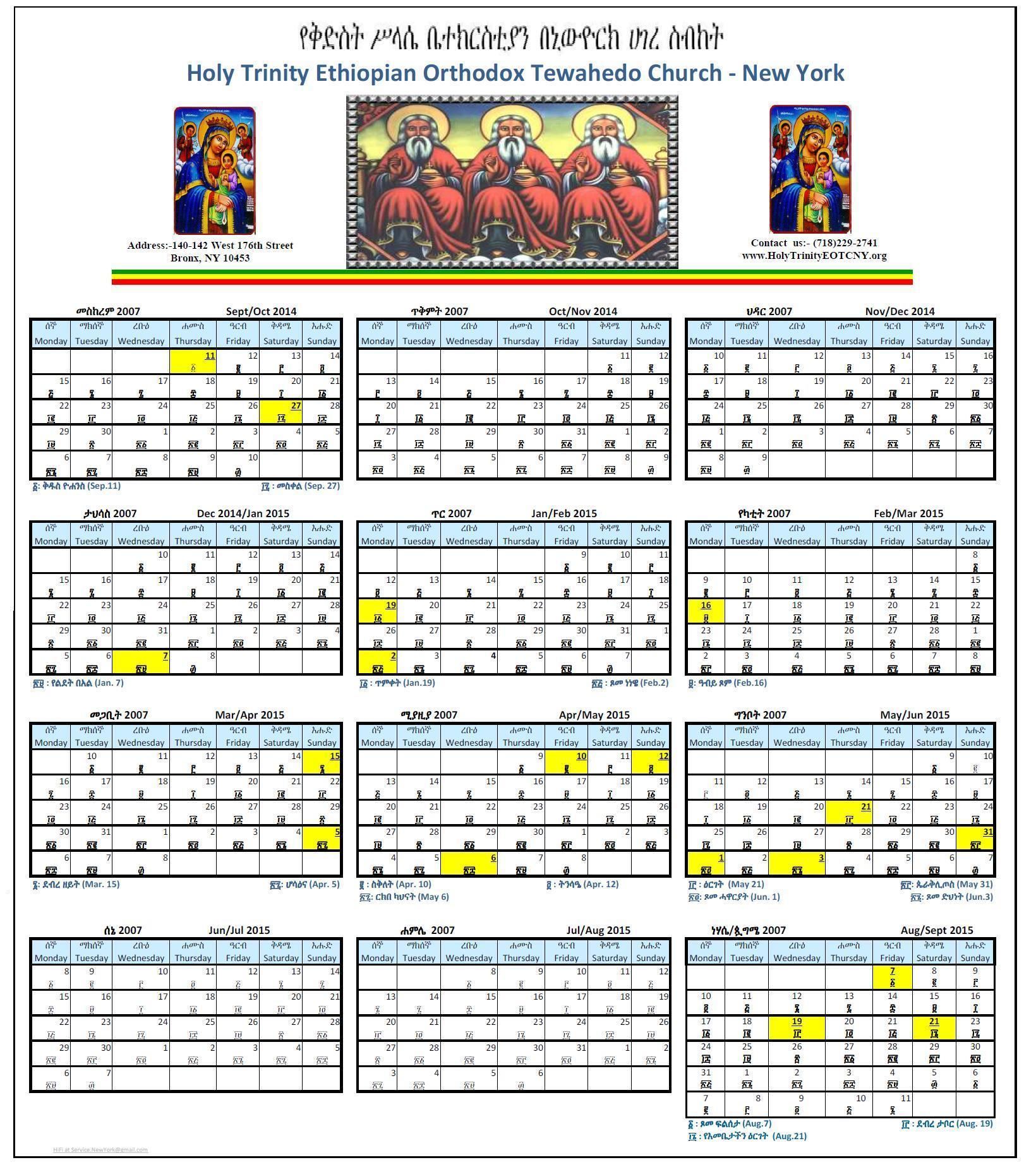 Ethiopian Calendar Fotolip