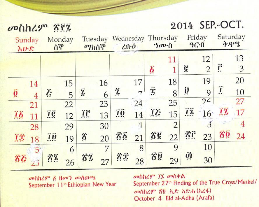 Ethiopian Calendar Fotolip