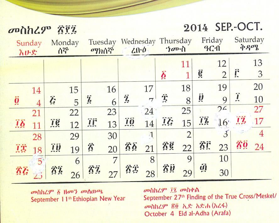 Day Today Ethiopian Calendar - Customize and Print