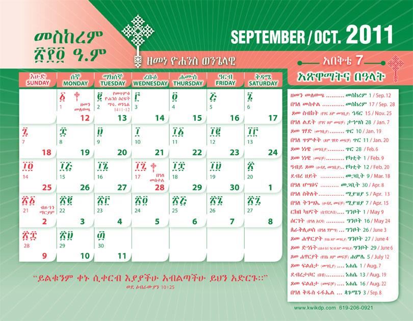 Ethiopian Calendar 2024/24 - Alys Ophelia