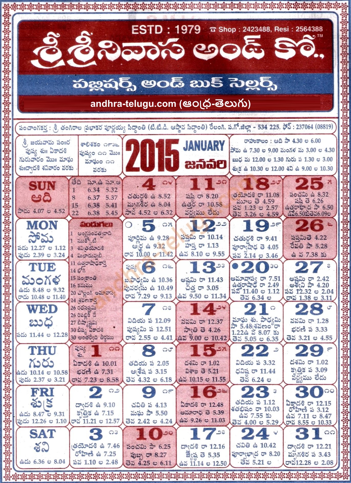 Telugu Calendar for June 2016