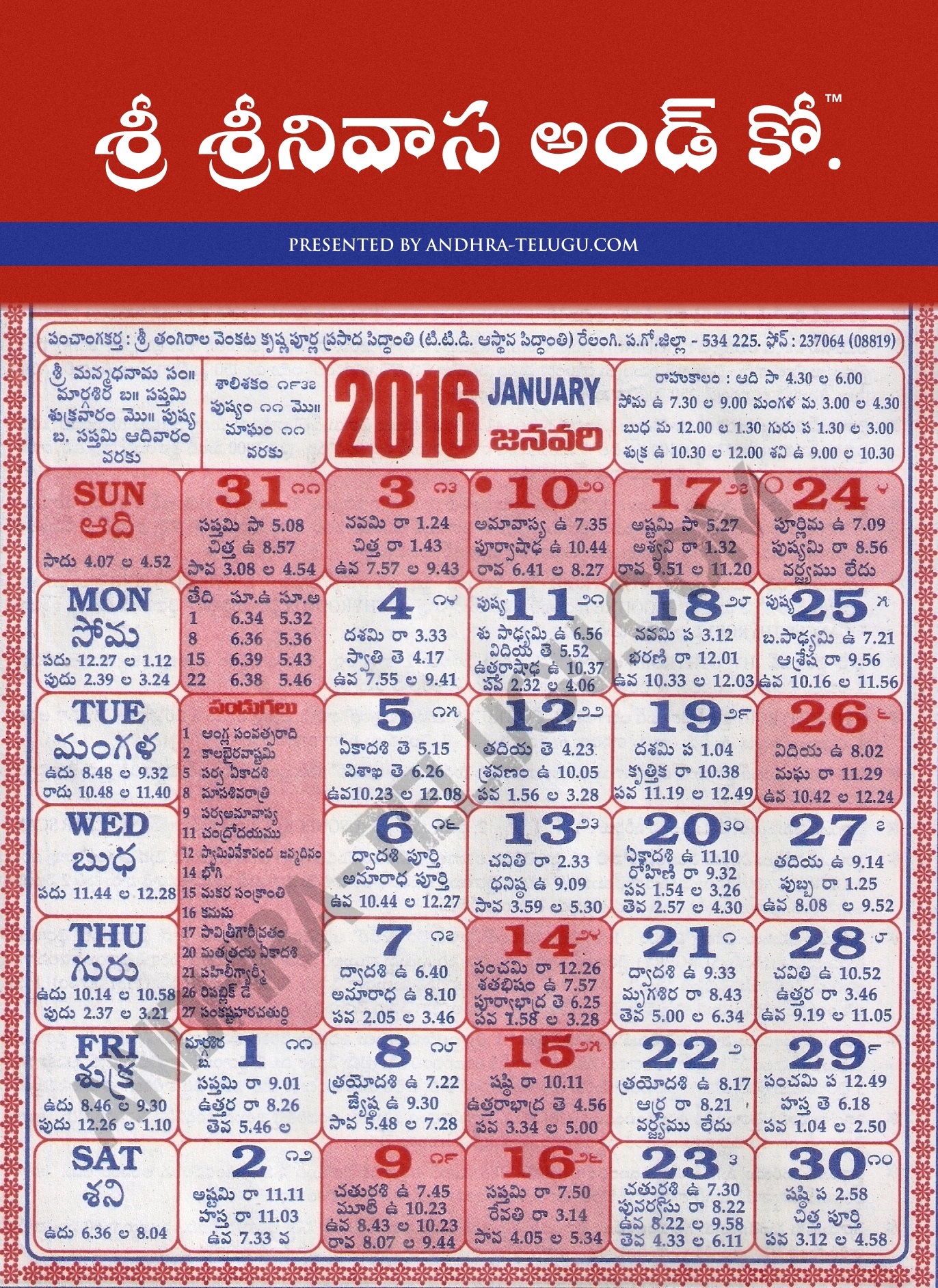 Telugu Calendar for June 2016